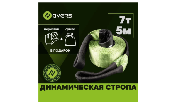 Динамическая стропа, рывковый трос, 5 метров, чёрный/зелёный Динамическая стропа, рывковый трос, 5 метров, чёрный/зелёный